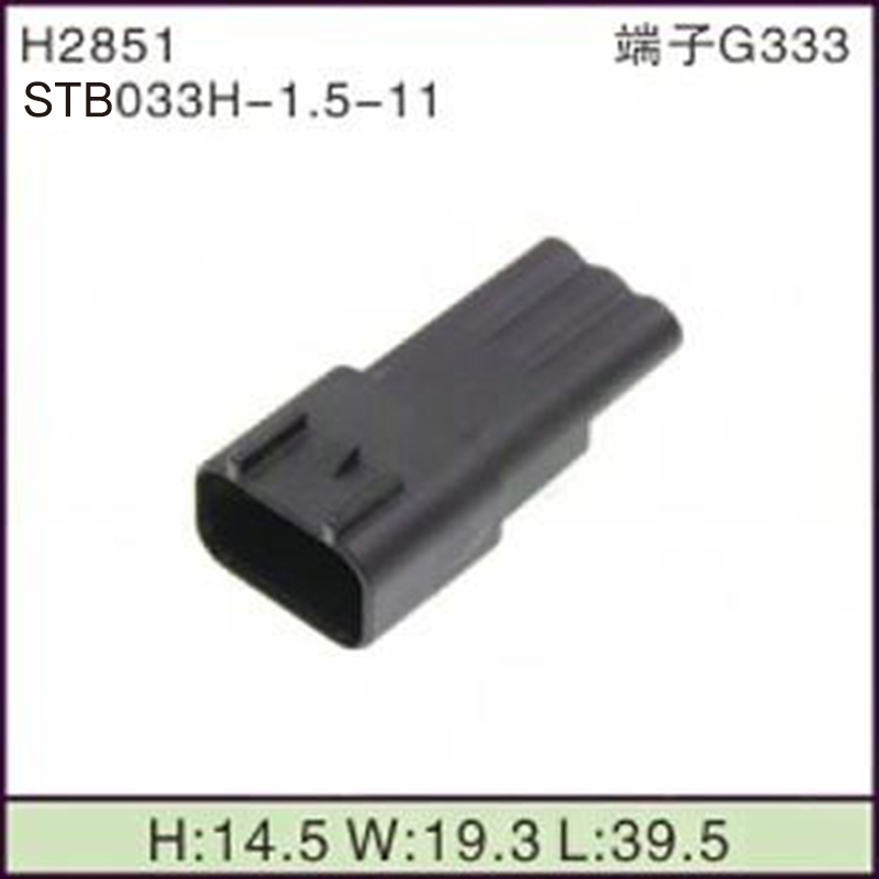 STB033H-1.5-11
