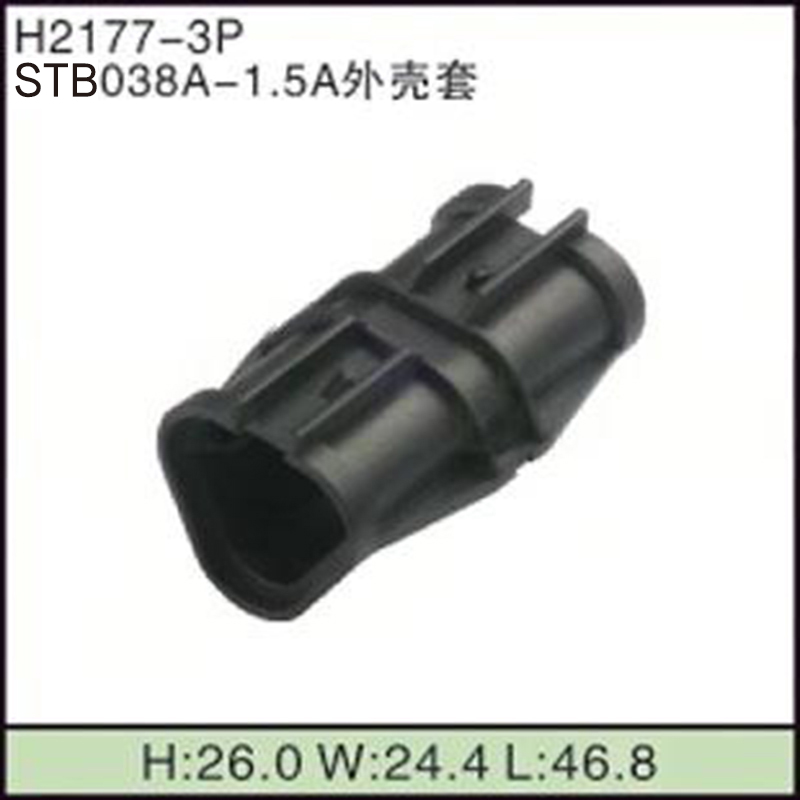 STB038A-1.5A外壳套