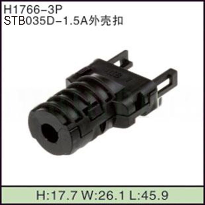 STB035D-1.5A外壳扣