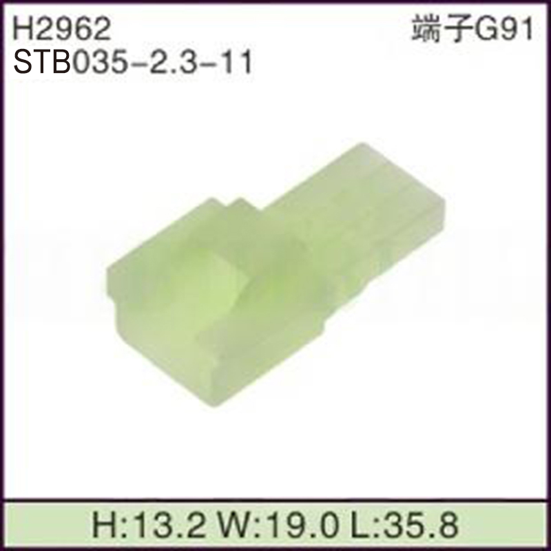 STB035-2.3-11