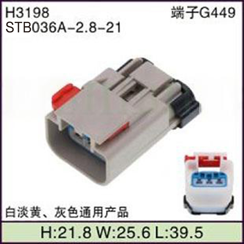 STB036A-2.8-21