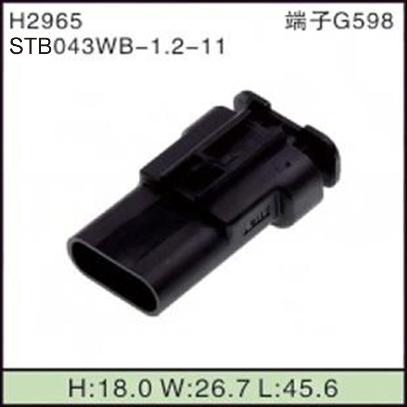 STB043WB-1.2-11