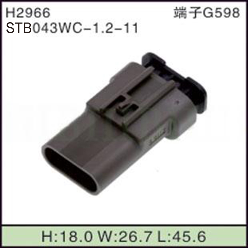 STB043WC-1.2-11