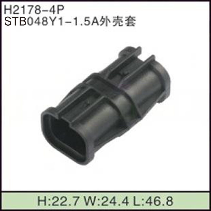 STB048Y1-1.5A外壳套