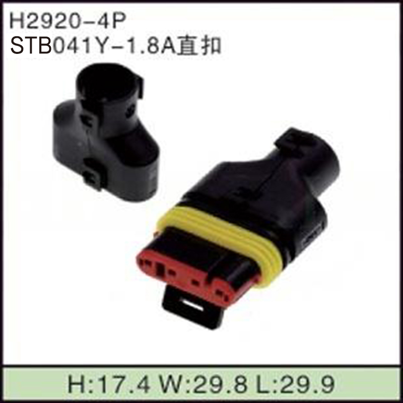 STB041Y-1.8A直扣