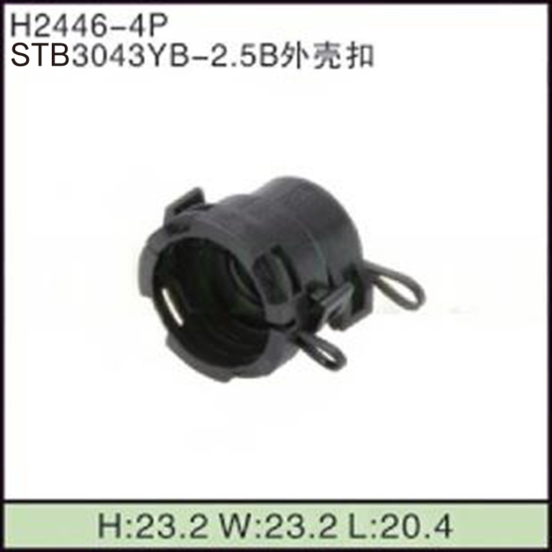 STB3043YB-2.5B外壳扣