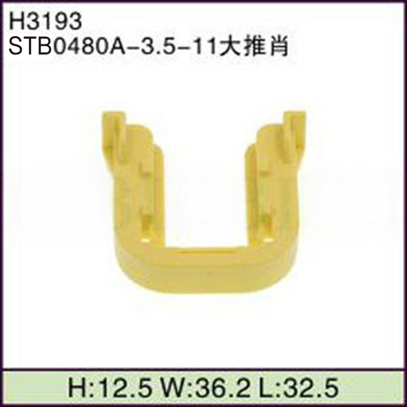 STB0480A-3.5-11大推肖