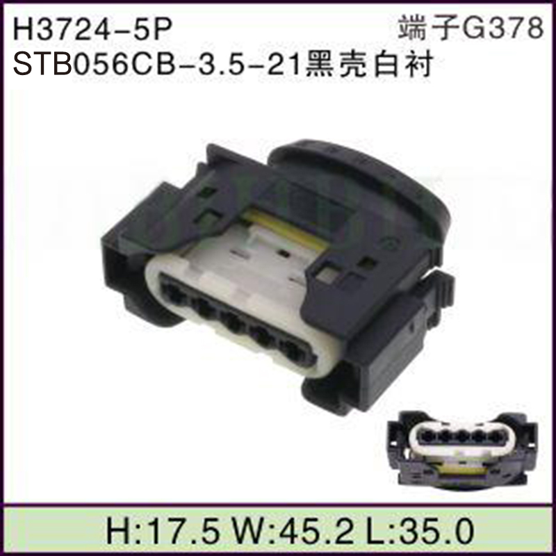 STB056CB-3.5-21黑壳白衬