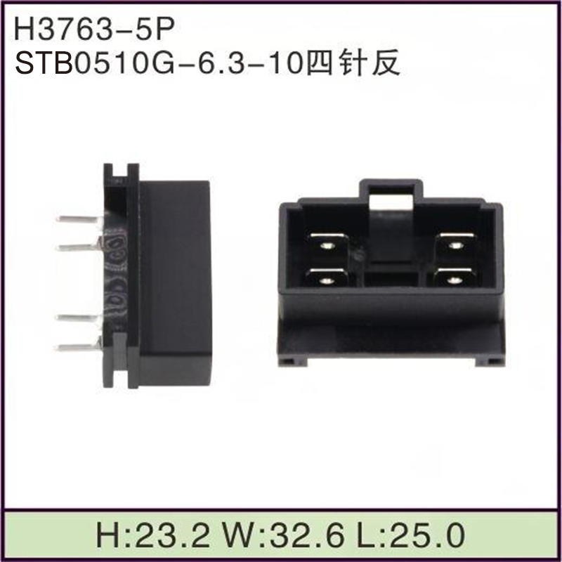 STB0510G-6.3-10四针反