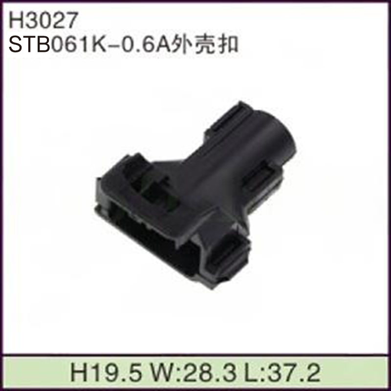 STB061K-0.6A外壳扣