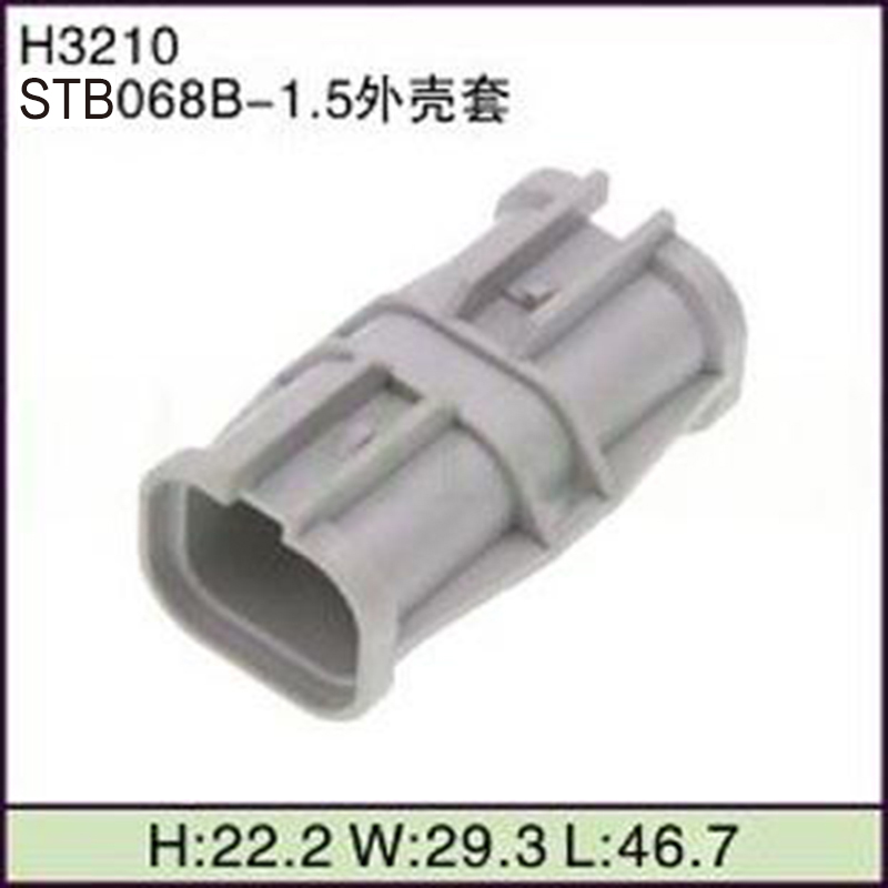 STB068B-1.5外壳套