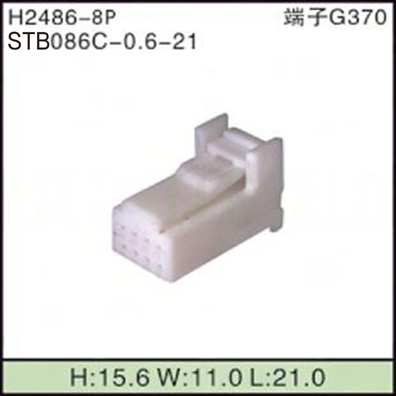 STB086C-0.6-21