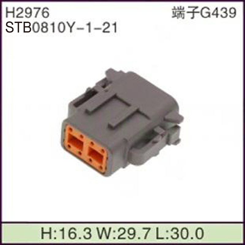 STB0810Y-1-21