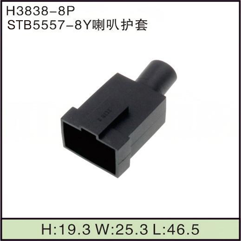 STB5557-8Y喇叭护套