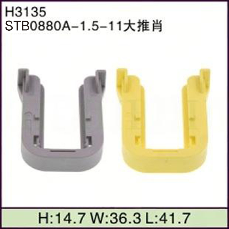STB0880A-1.5-11大推肖