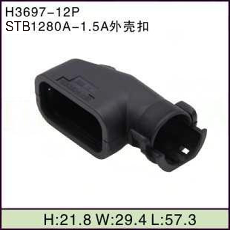 STB1280A-1.5A外壳扣
