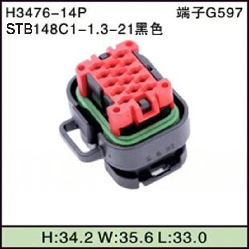STB148C1-1.3-21黑色