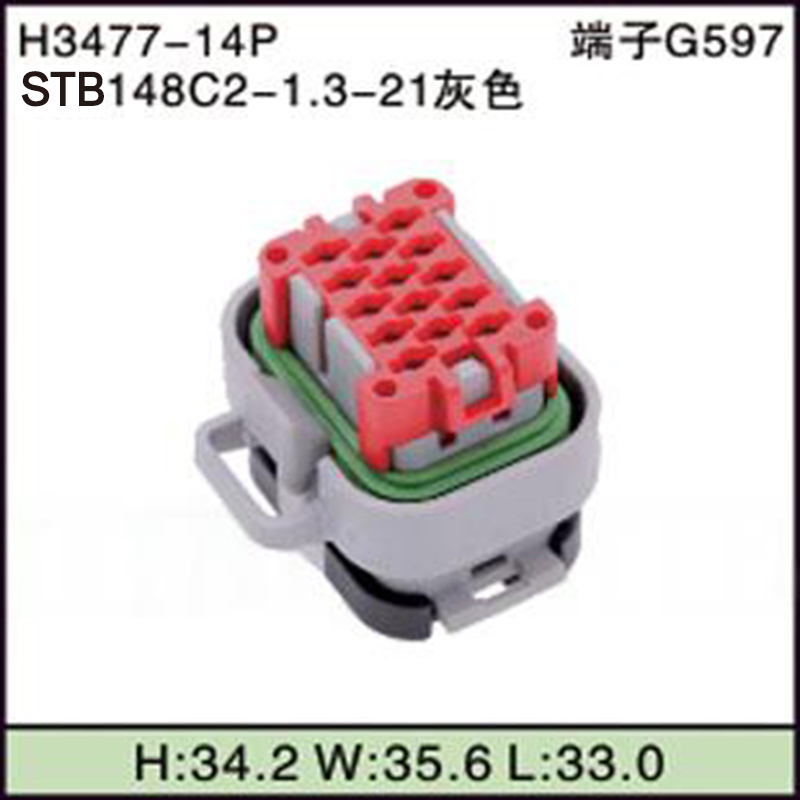 STB148C2-1.3-21灰色