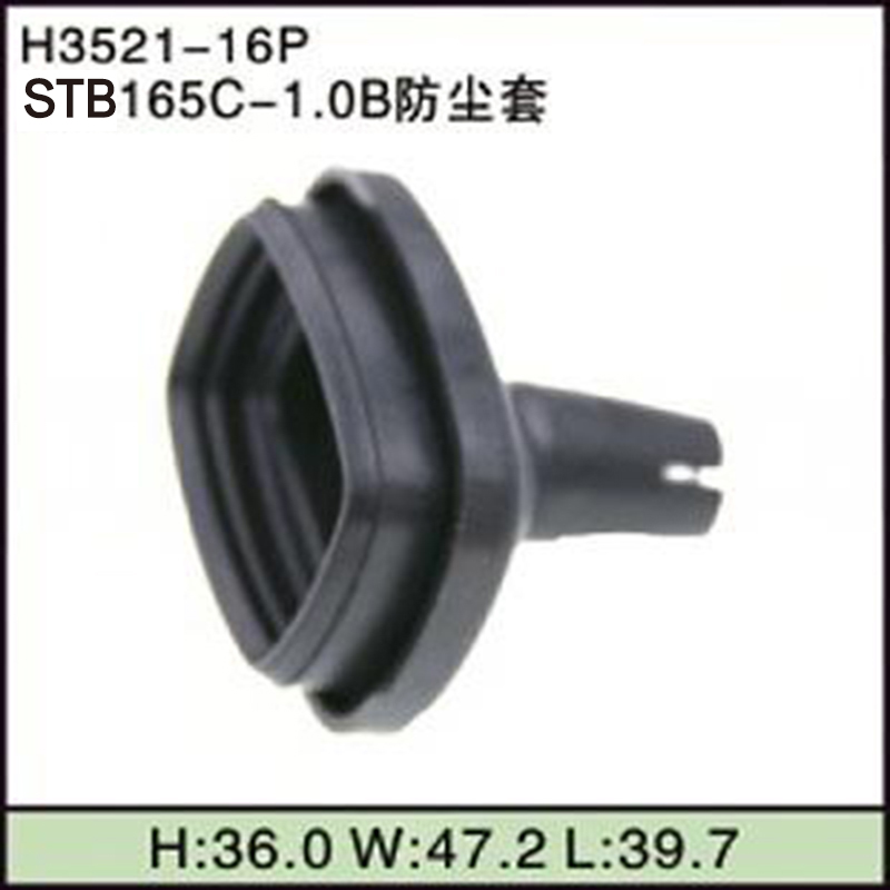 STB165C-1.0B防尘套