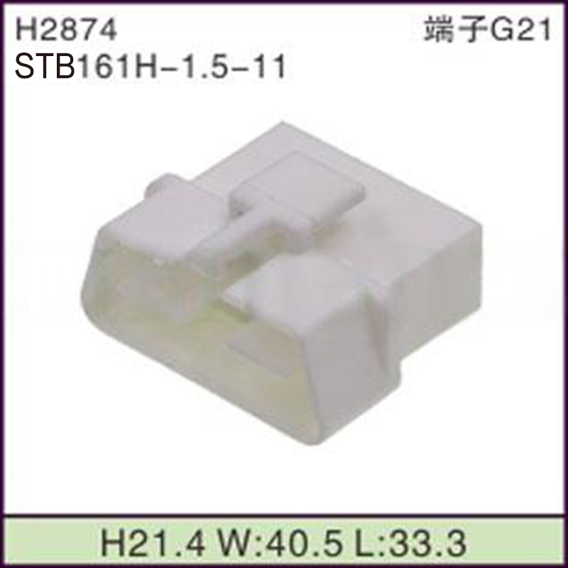 STB161H-1.5-11
