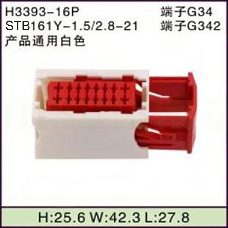 STB161Y-1.5/2.8-21白色