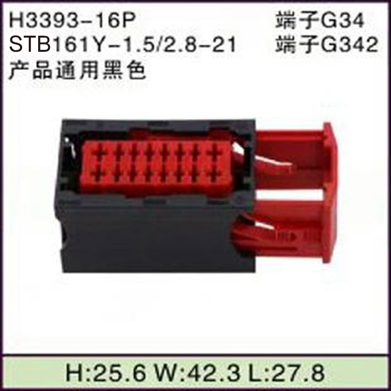STB161Y-1.5/2.8-21黑色