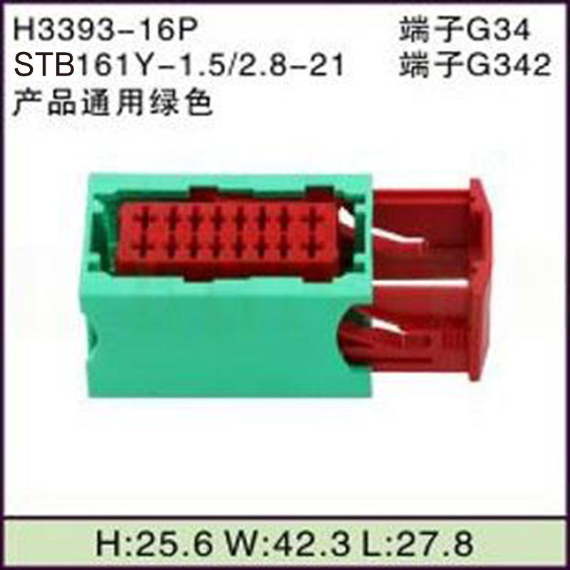 STB161Y-1.5/2.8-21绿色
