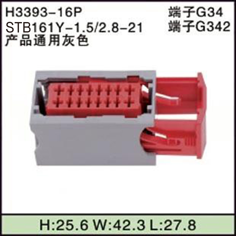 STB161Y-1.5/2.8-21灰色