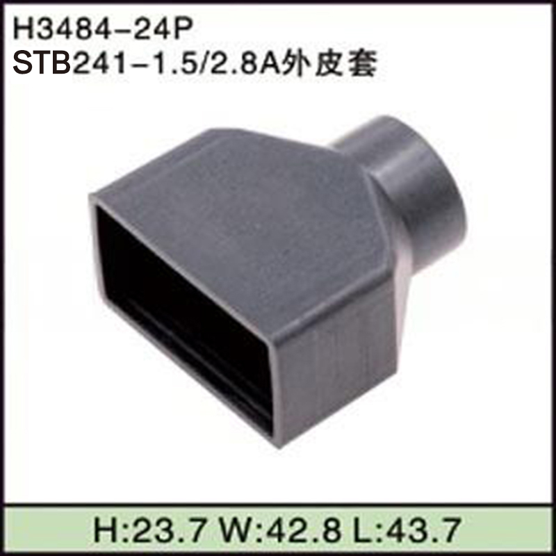 STB241-1.5/2.8A外皮套