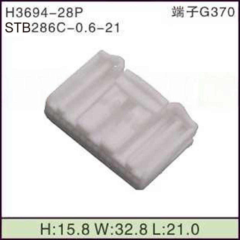 STB286C-0.6-21