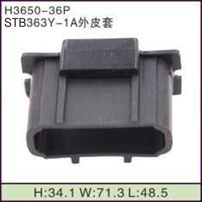 STB363Y-1A外皮套