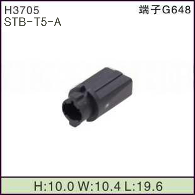 STB-T5-A