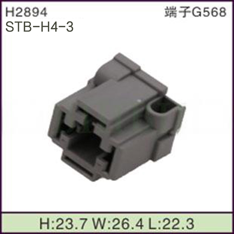 STB-H4-3