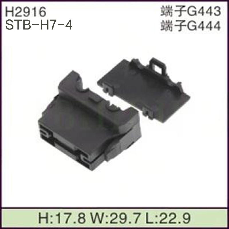STB-H7-4