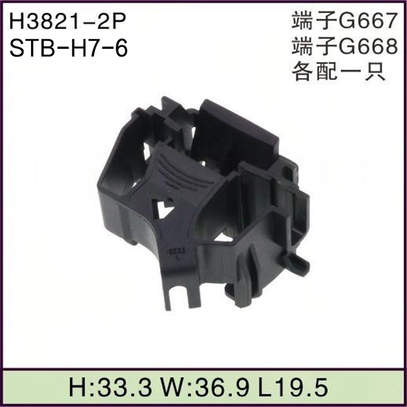 STB-H7-6