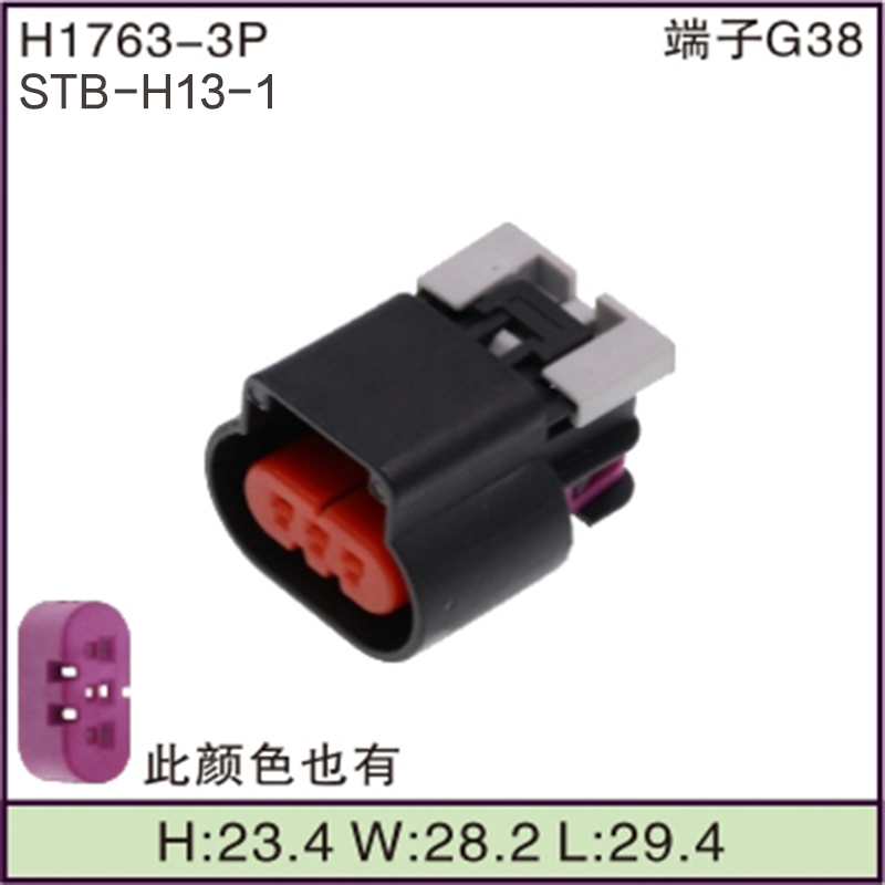 STB-H13-1