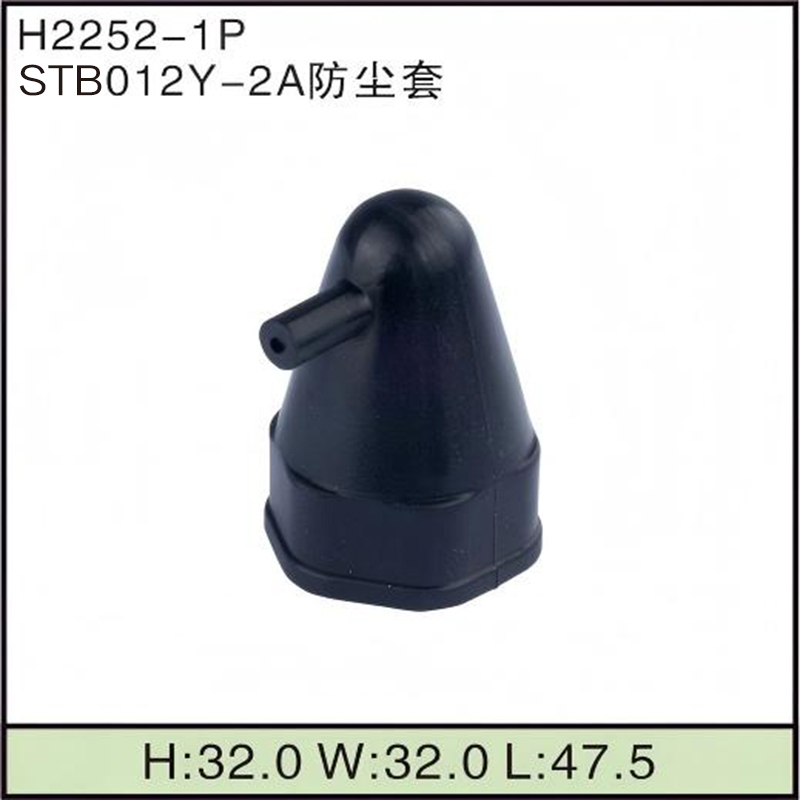 STB012Y-2A防尘套