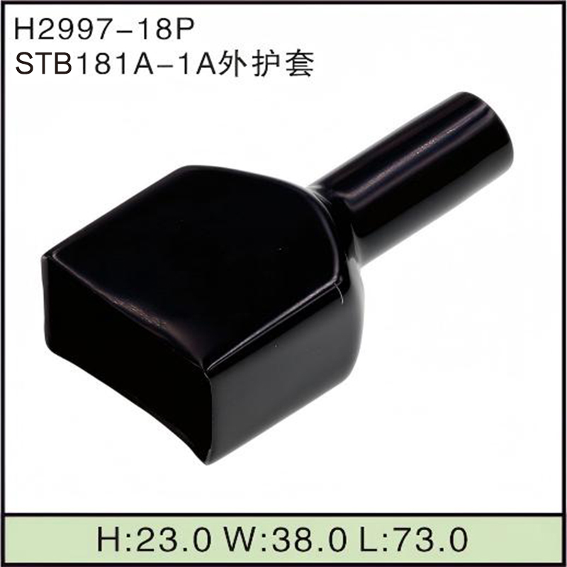 STB181A-1A外护套