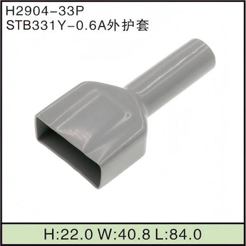 STB331Y-0.6A外护套