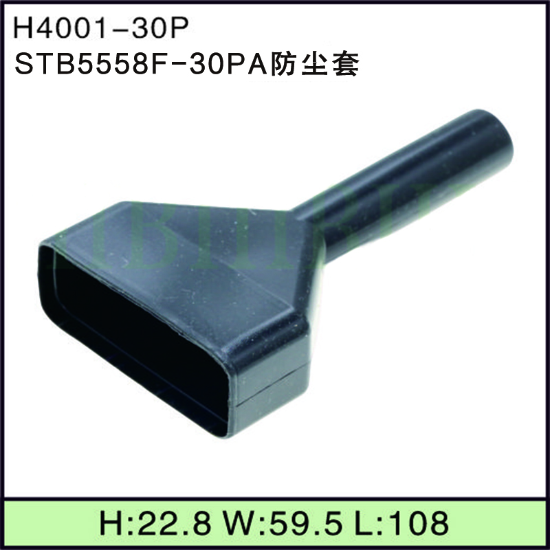 STB5558F-30PA防尘套