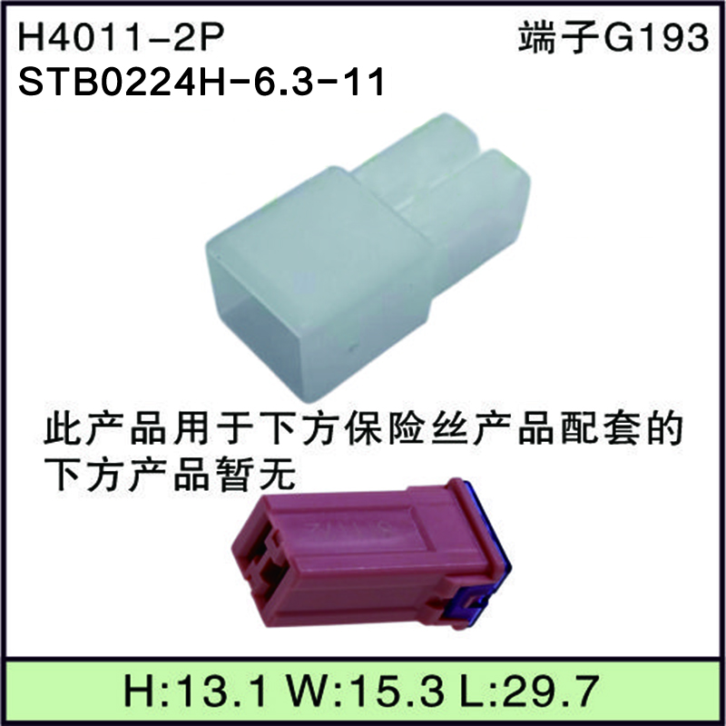STB0224H-6.3-11