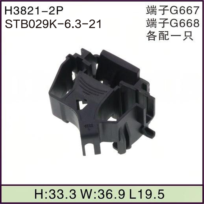 STB029K-6.3-21