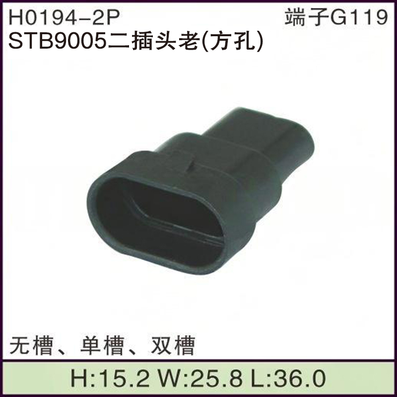 STB9005二插头老（方孔）