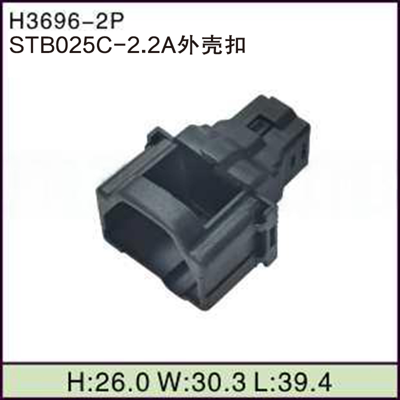 STB025C-2.2A外壳扣
