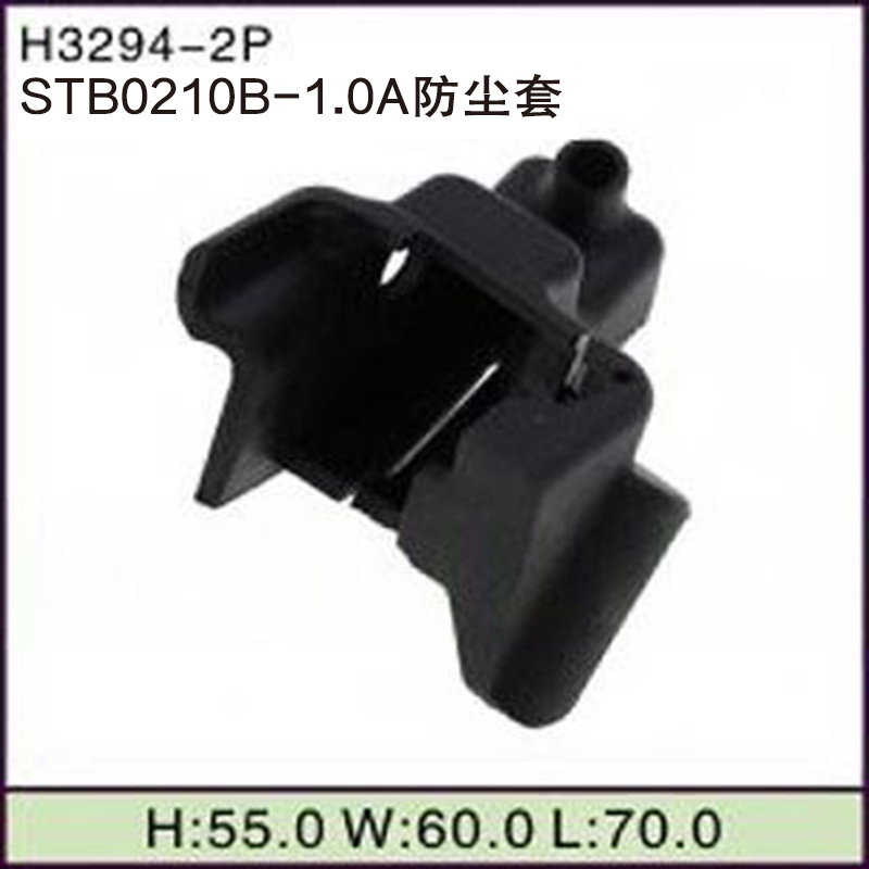 STB0210B-1.0A防尘套