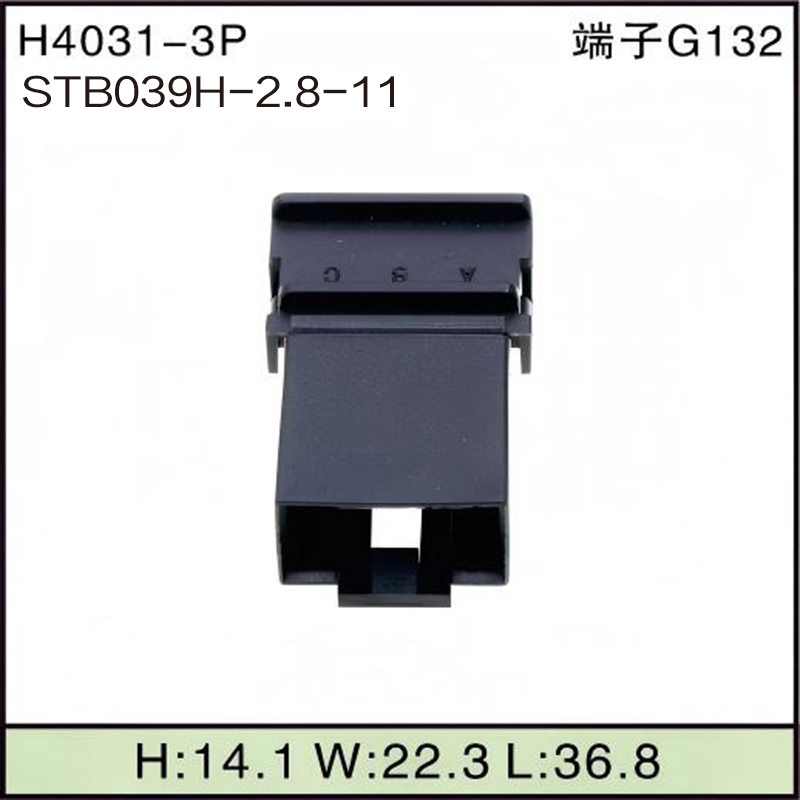 STB039H-2.8-11