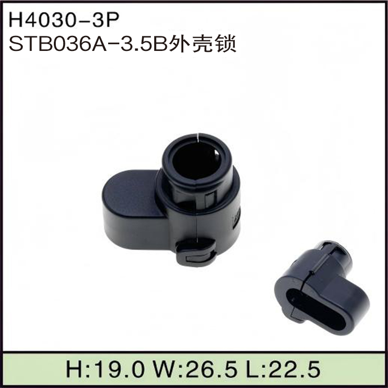 STB036A-3.5B外壳锁