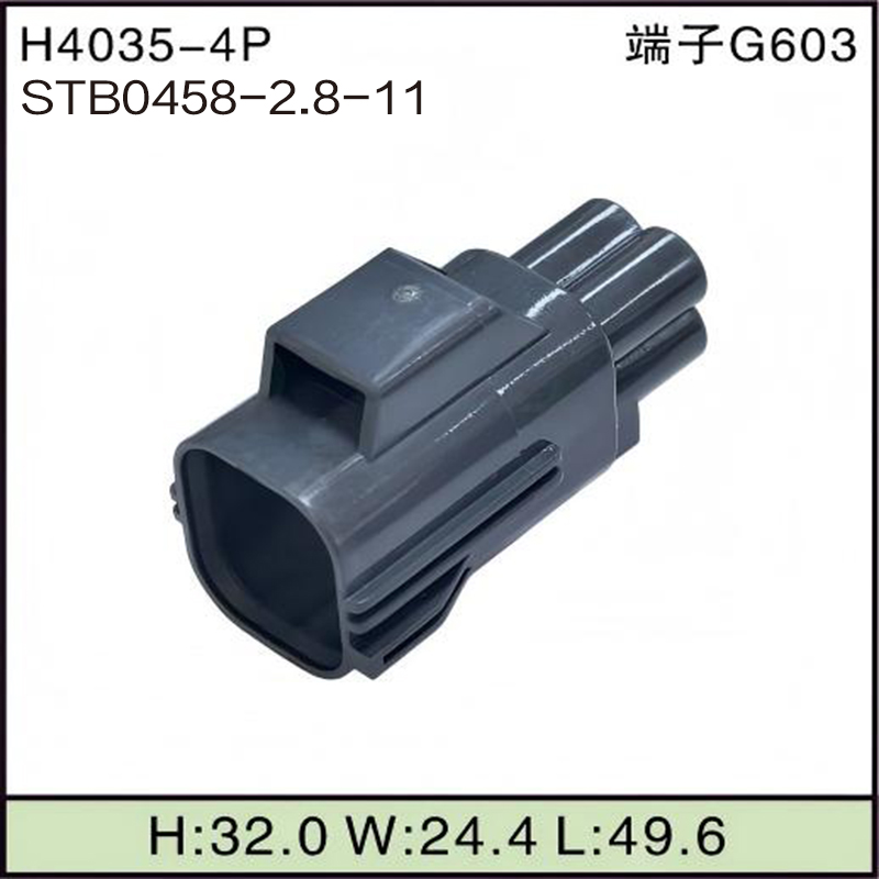 STB0458-2.8-11