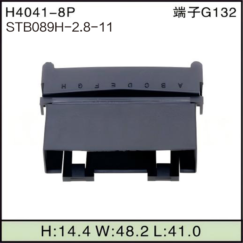 STB089H-2.8-11