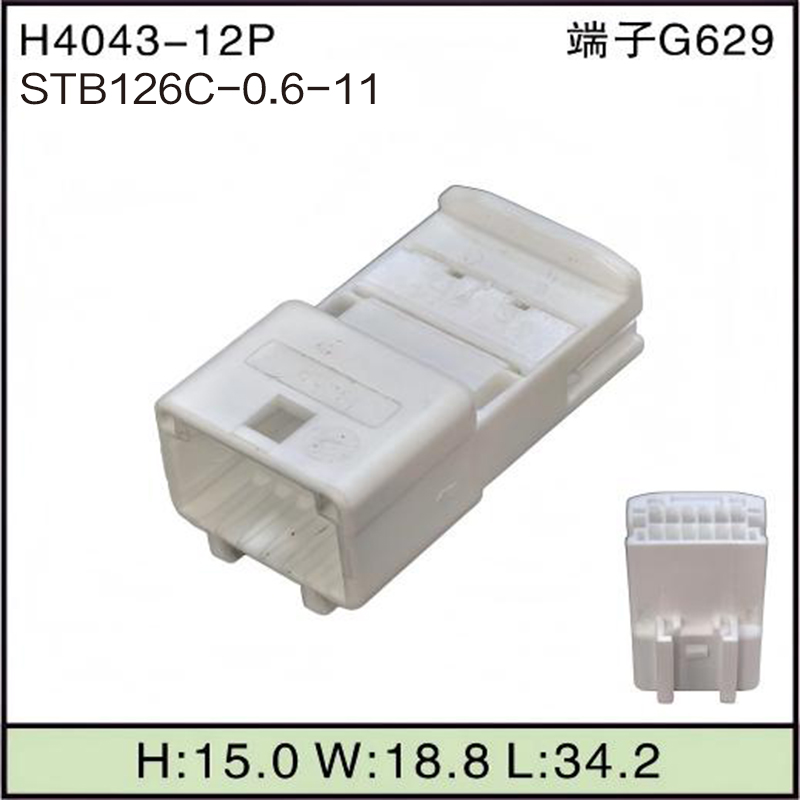 STB126C-0.6-11